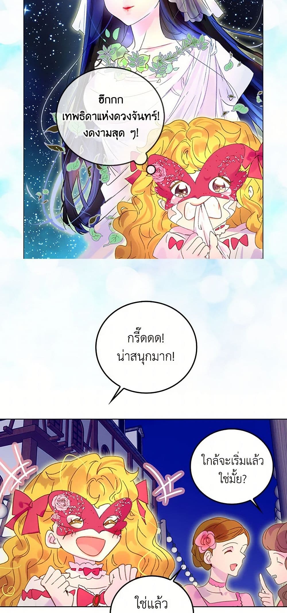Miss Not-So Sidekick page 8