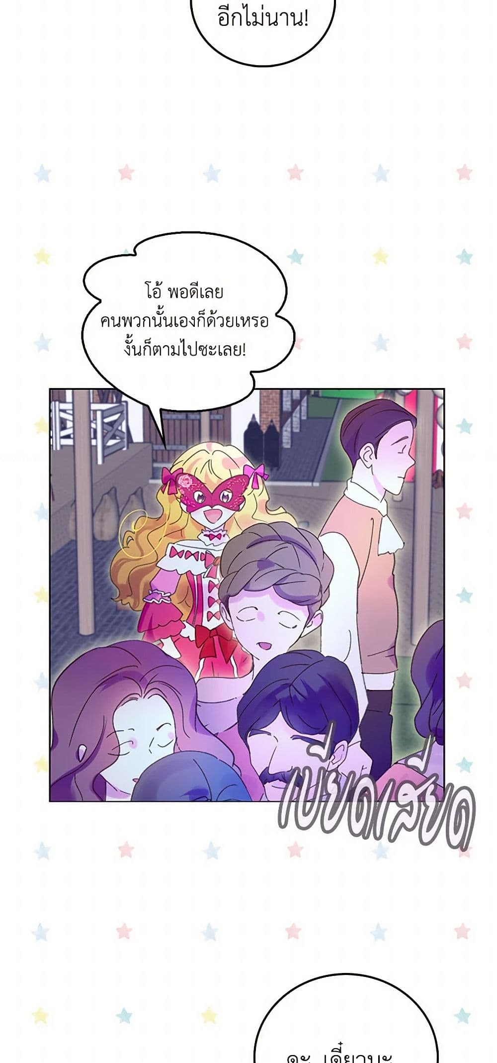 Miss Not-So Sidekick page 9