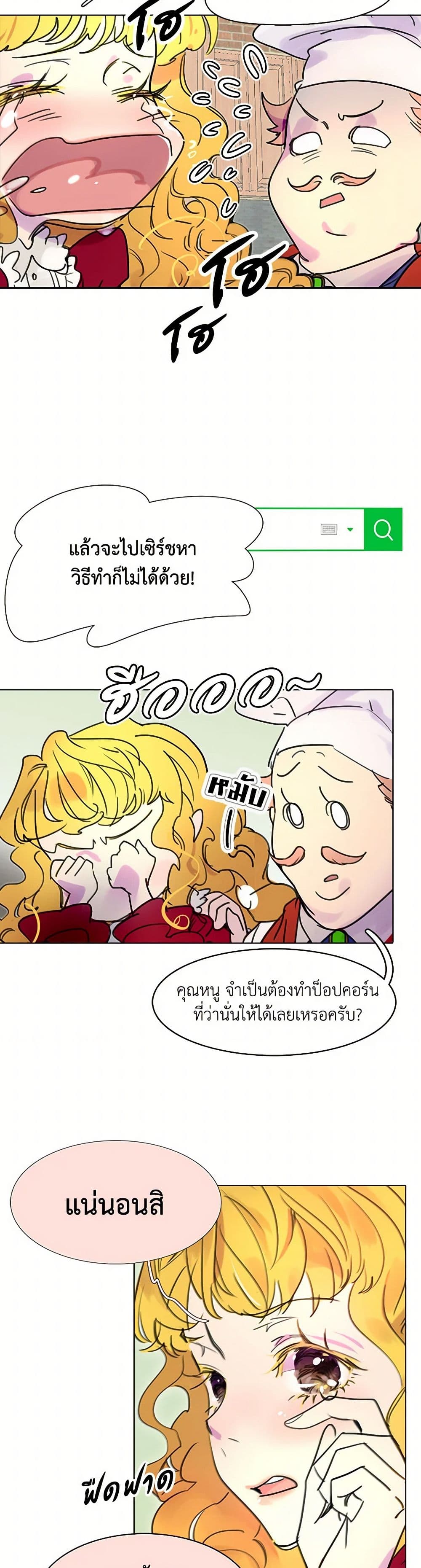 Miss Not-So Sidekick page 5