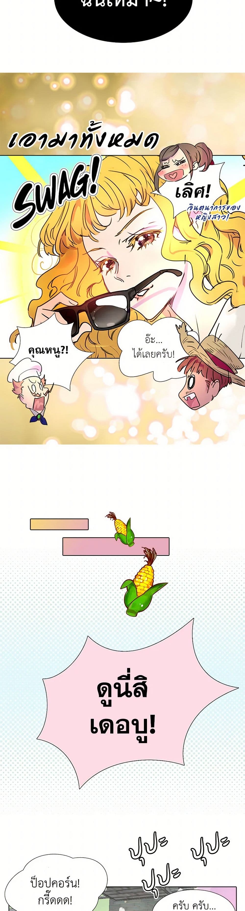 Miss Not-So Sidekick page 13