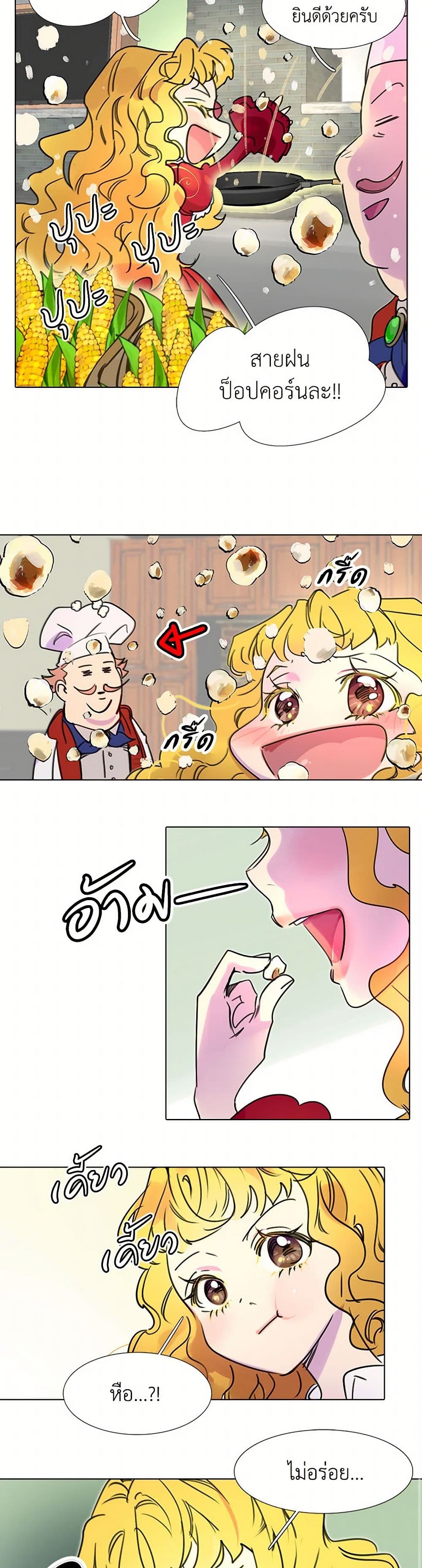 Miss Not-So Sidekick page 14