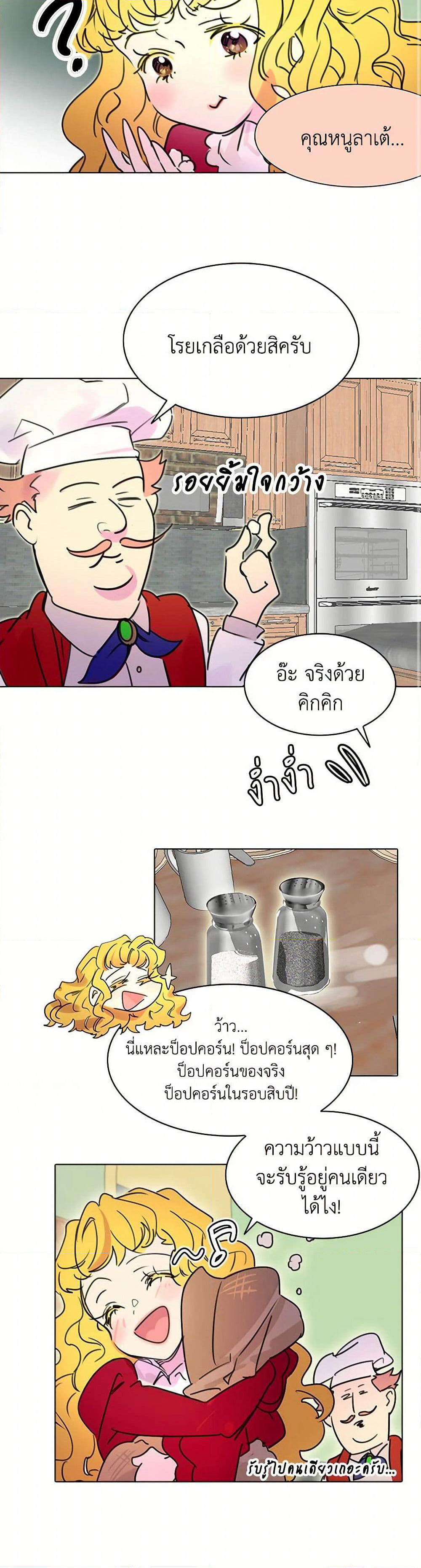 Miss Not-So Sidekick page 15