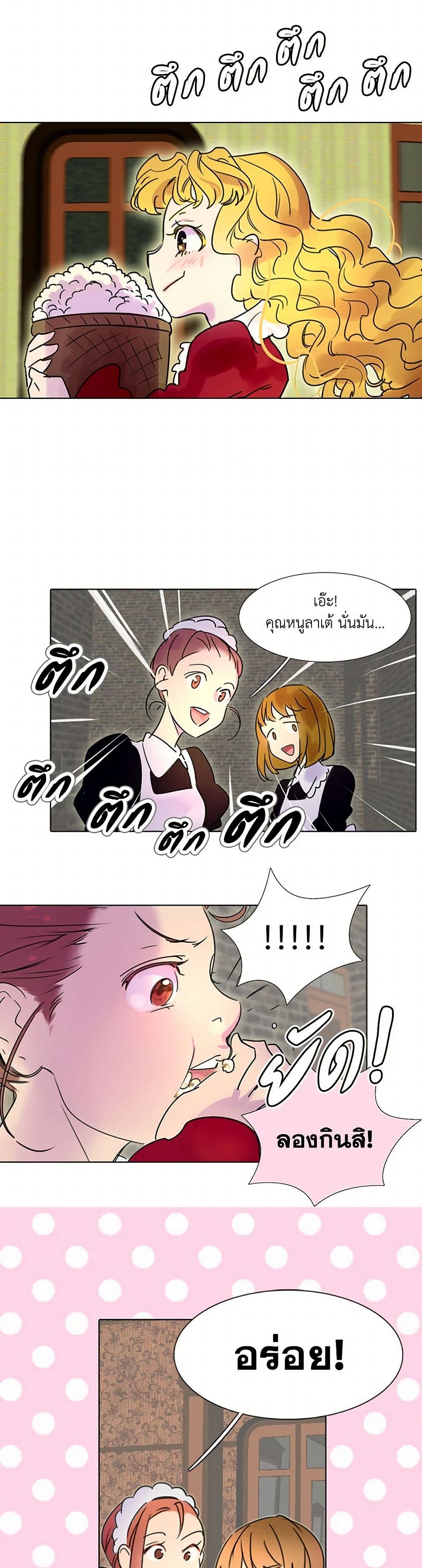 Miss Not-So Sidekick page 16