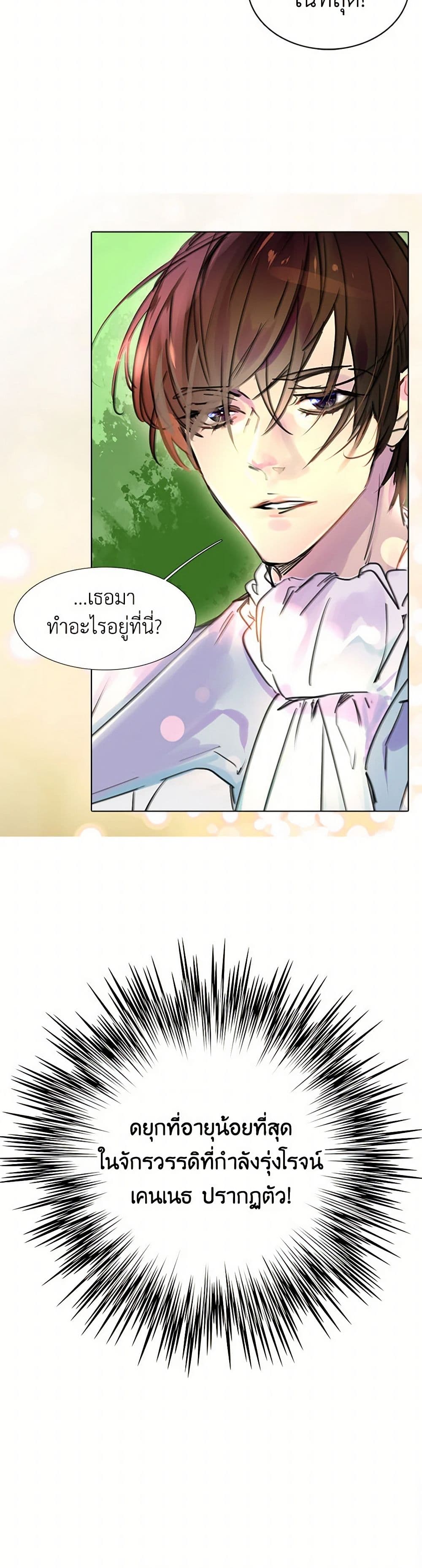 Miss Not-So Sidekick page 31