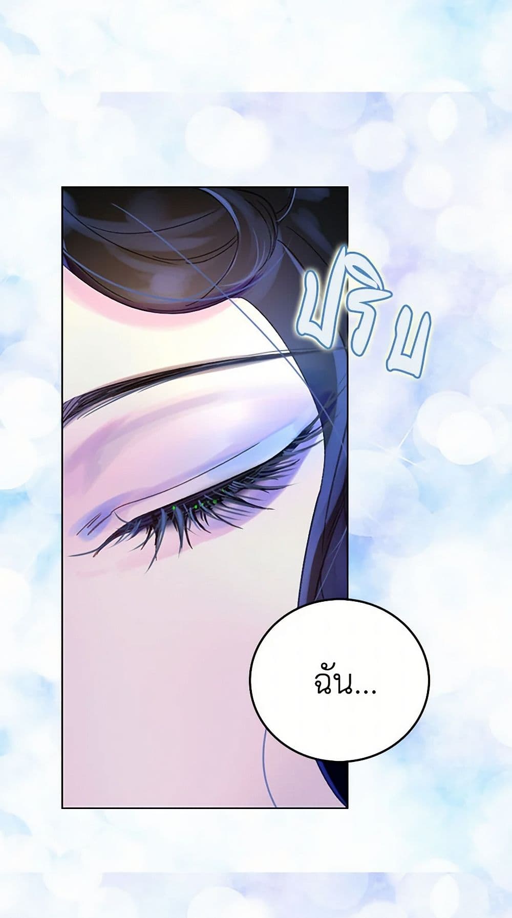 Miss Not-So Sidekick page 7