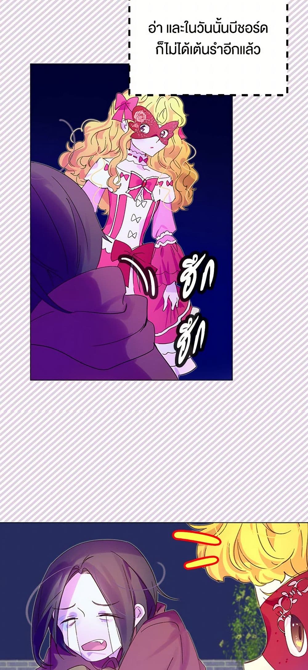Miss Not-So Sidekick page 7