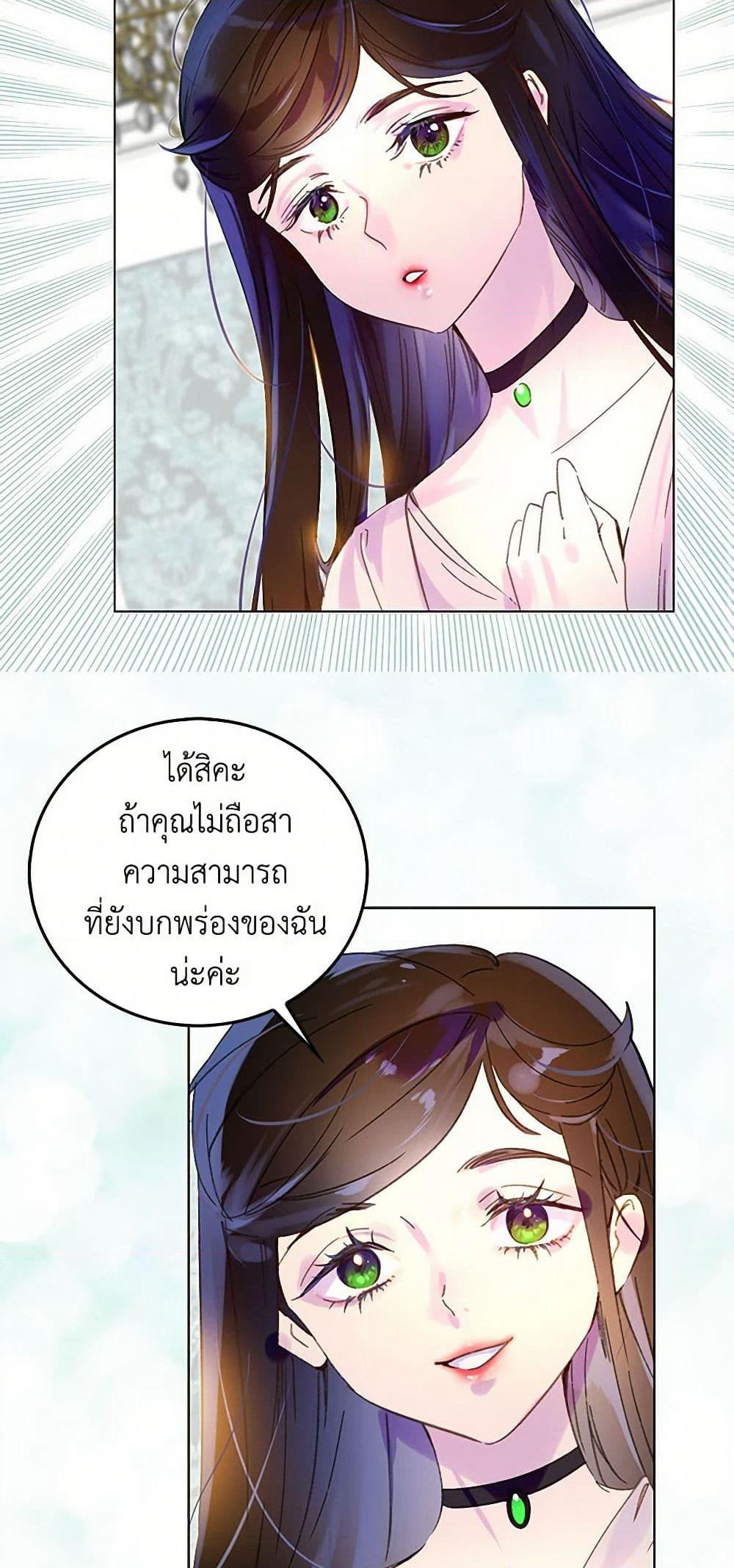 Miss Not-So Sidekick page 3