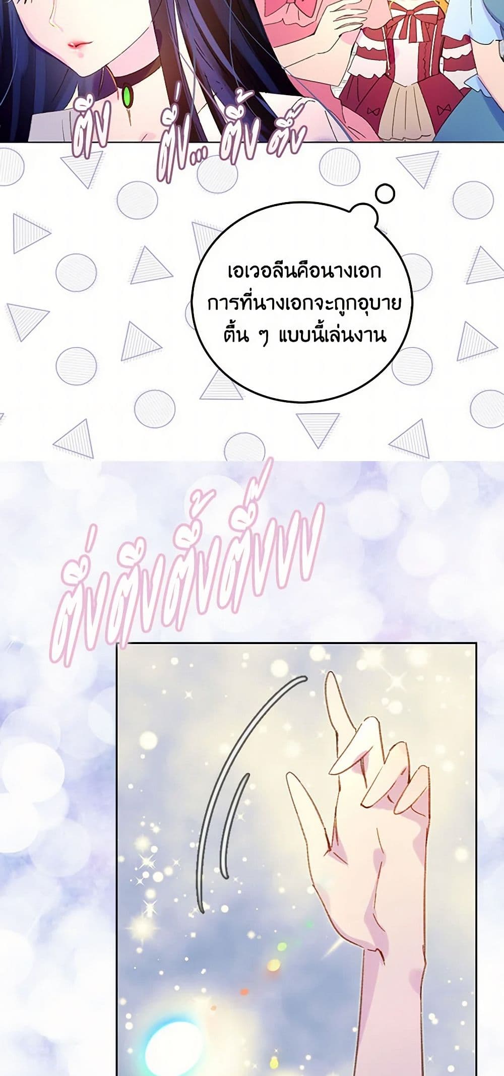 Miss Not-So Sidekick page 8
