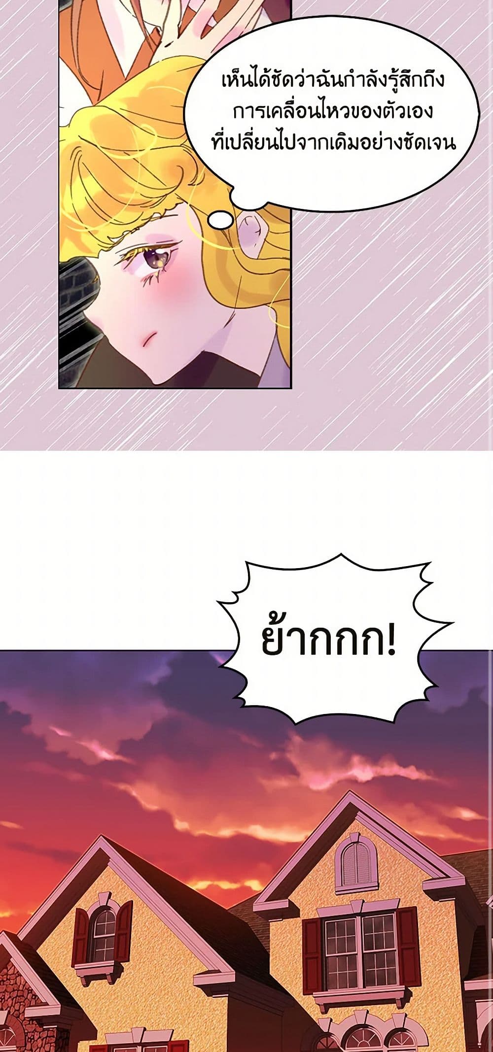 Miss Not-So Sidekick page 3