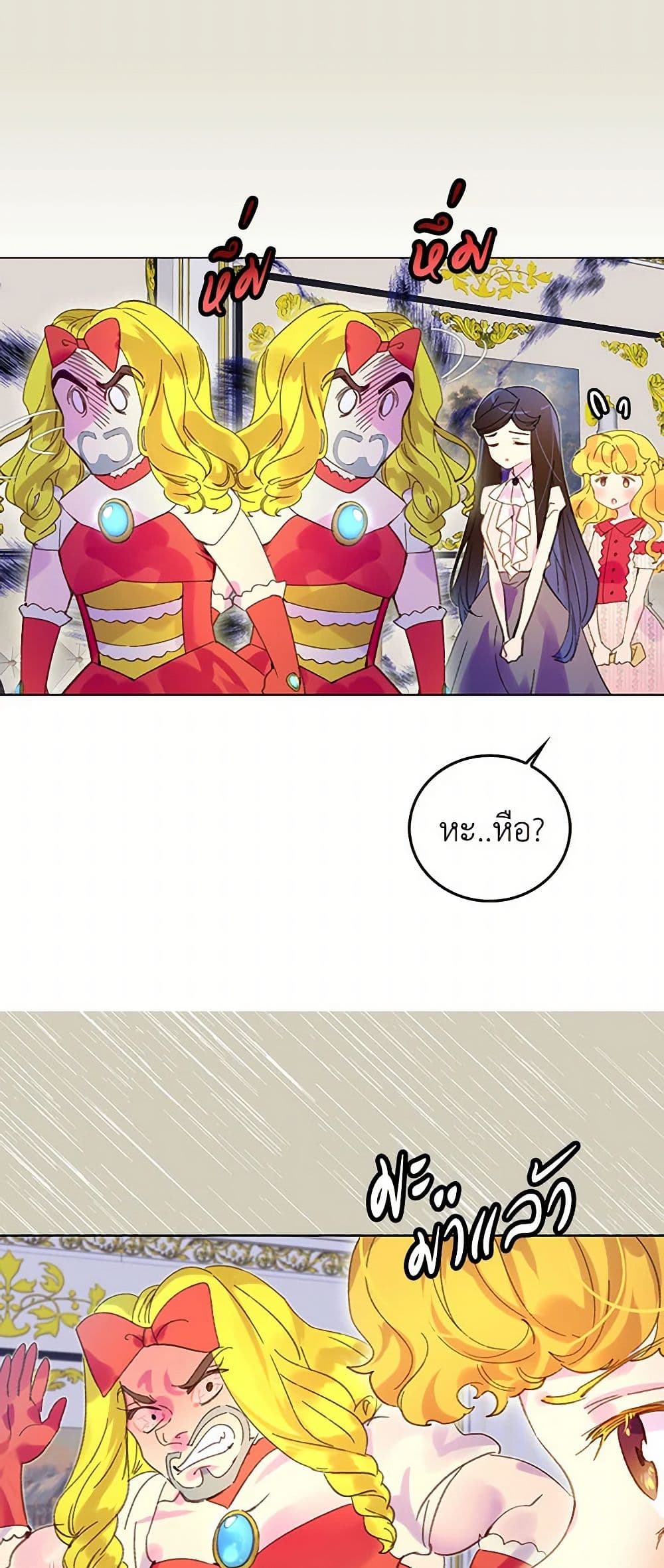 Miss Not-So Sidekick page 2