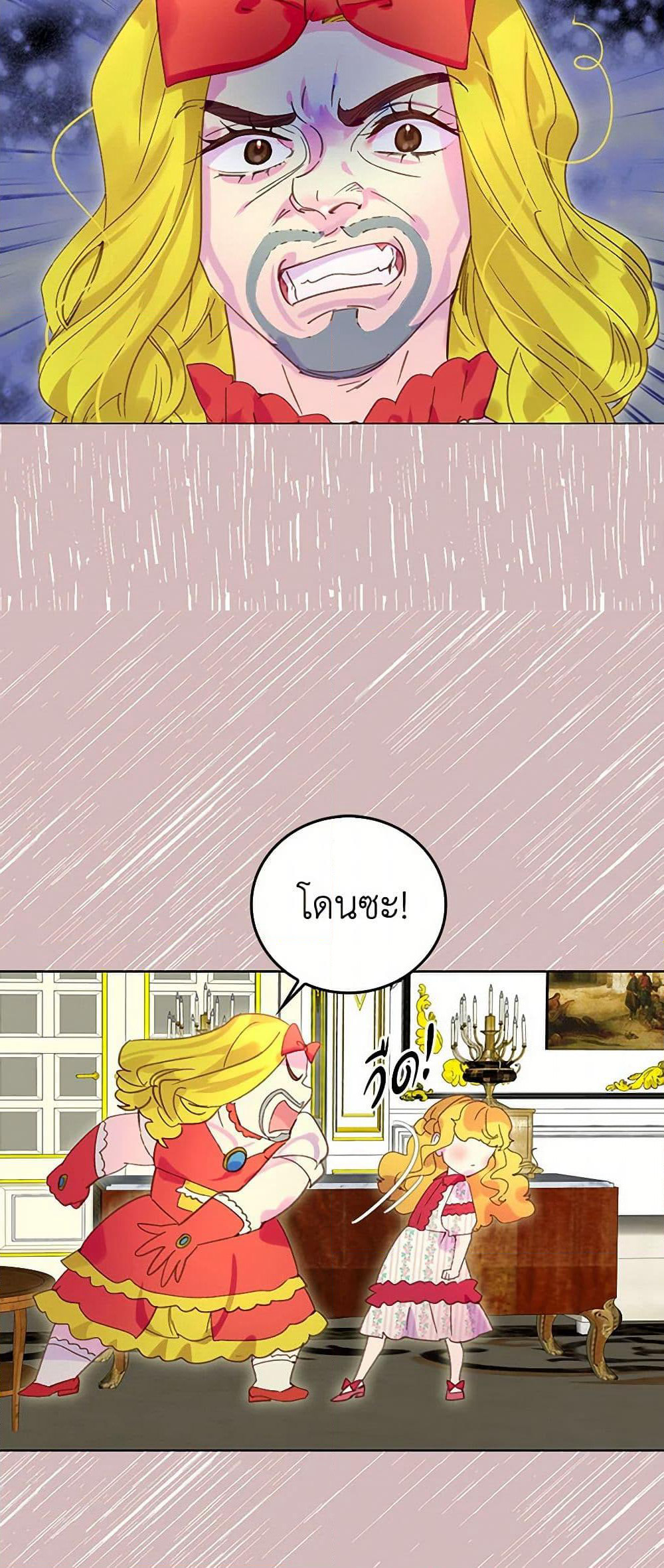 Miss Not-So Sidekick page 10