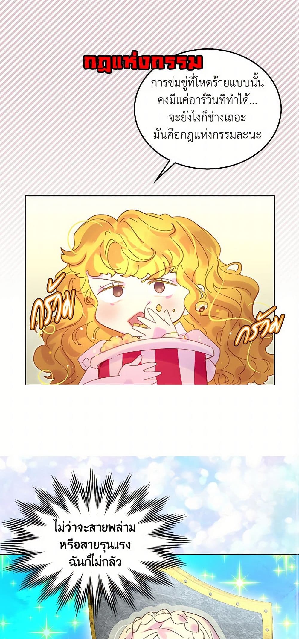 Miss Not-So Sidekick page 2