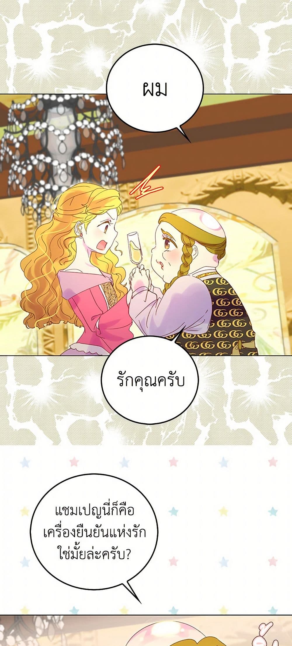 Miss Not-So Sidekick page 2