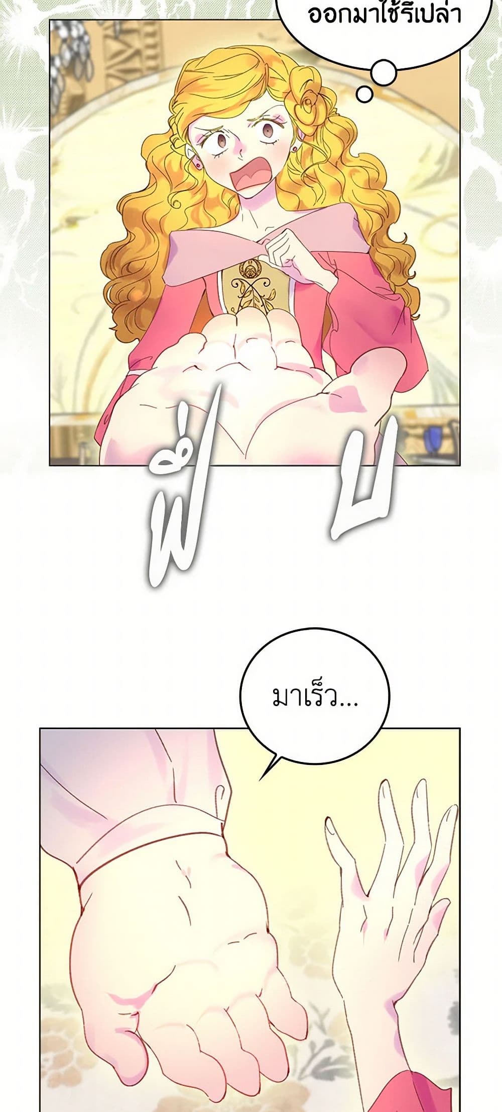 Miss Not-So Sidekick page 7