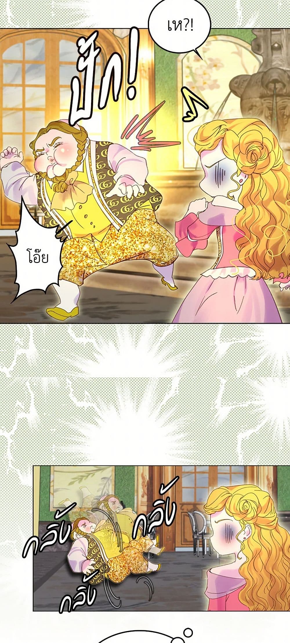 Miss Not-So Sidekick page 9
