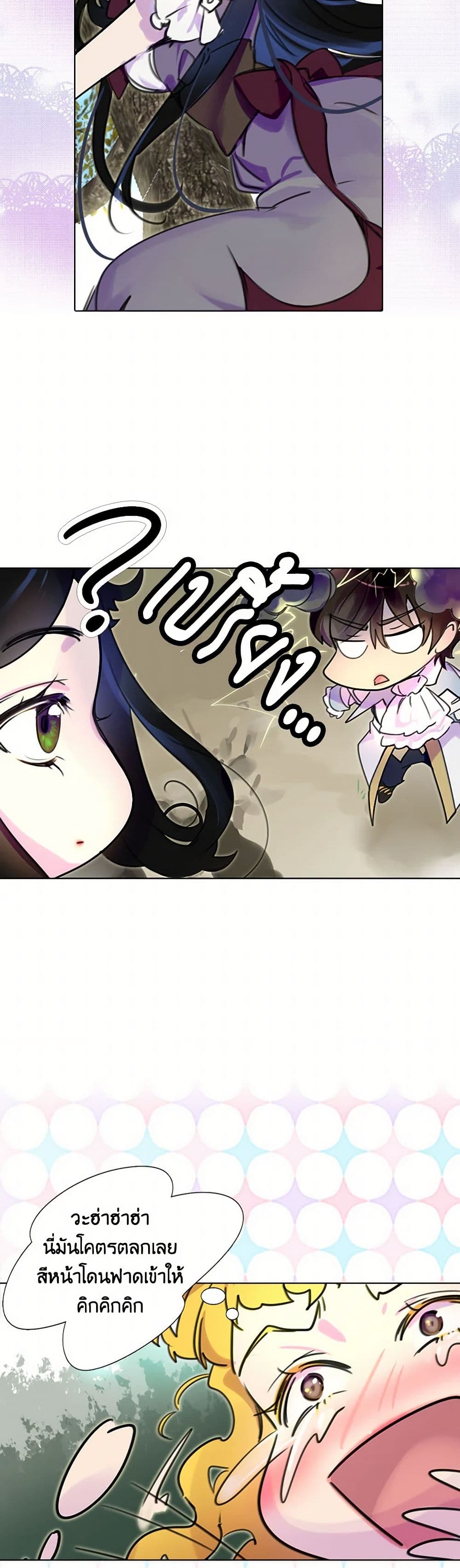 Miss Not-So Sidekick page 4