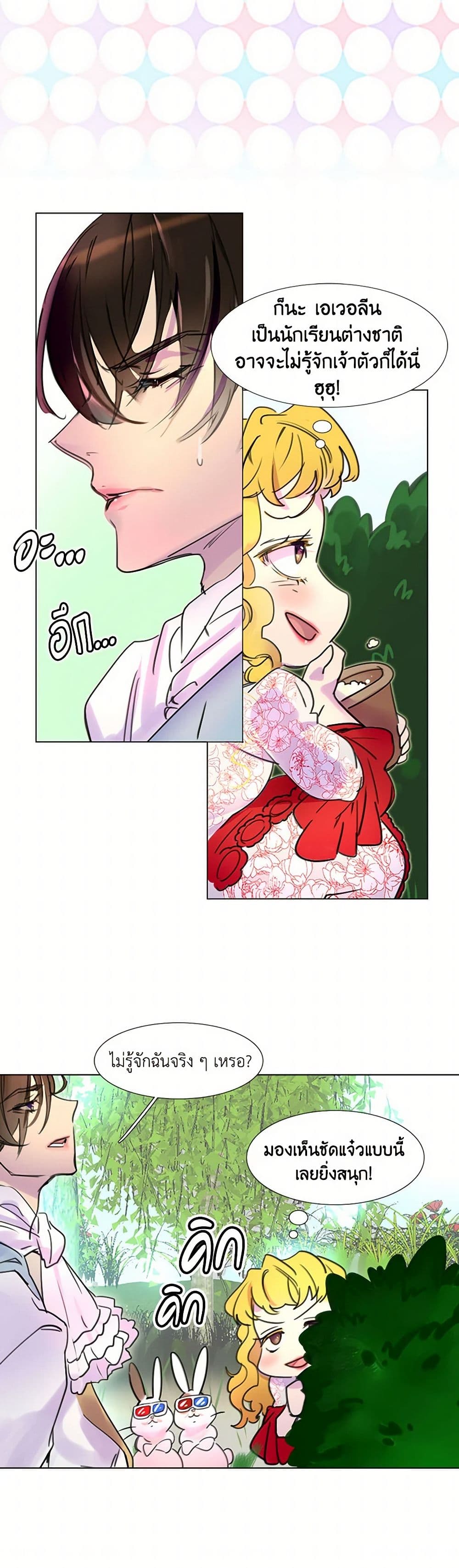 Miss Not-So Sidekick page 5