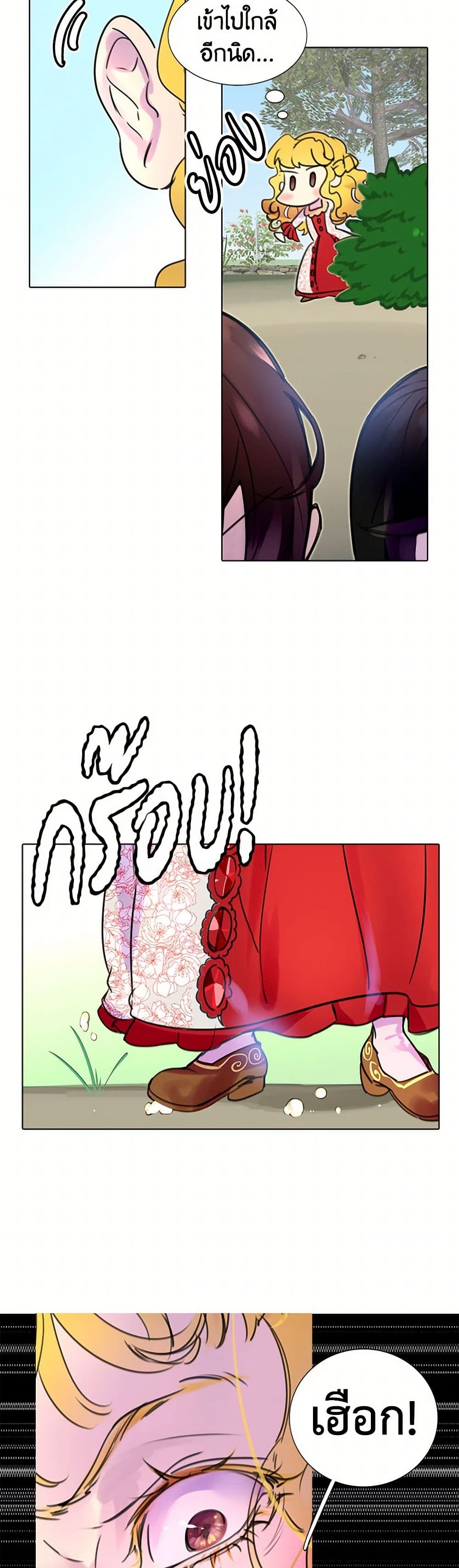 Miss Not-So Sidekick page 11