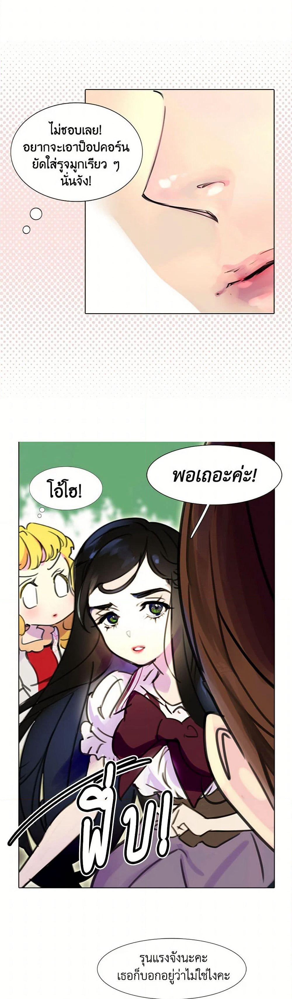Miss Not-So Sidekick page 19
