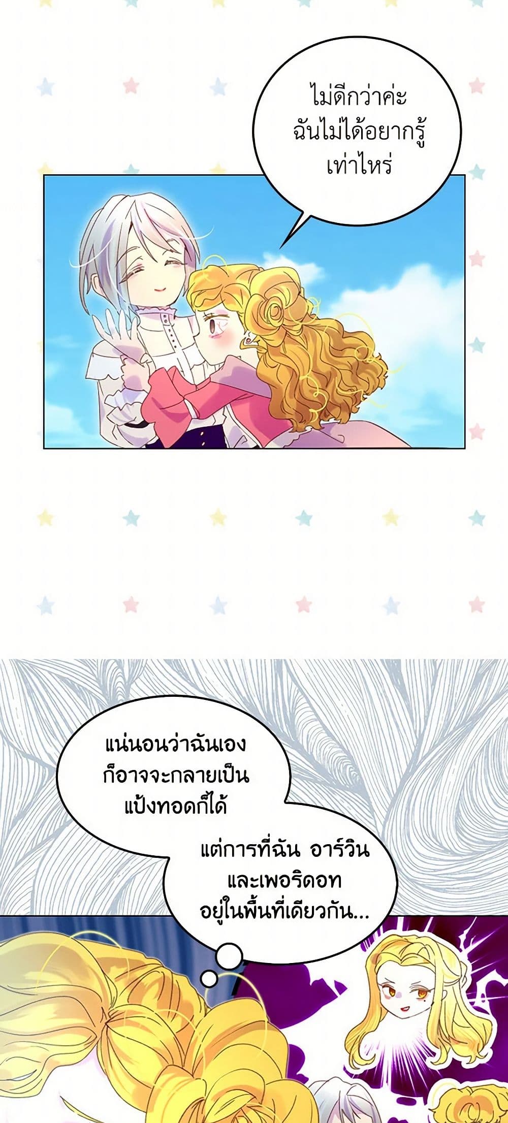 Miss Not-So Sidekick page 9