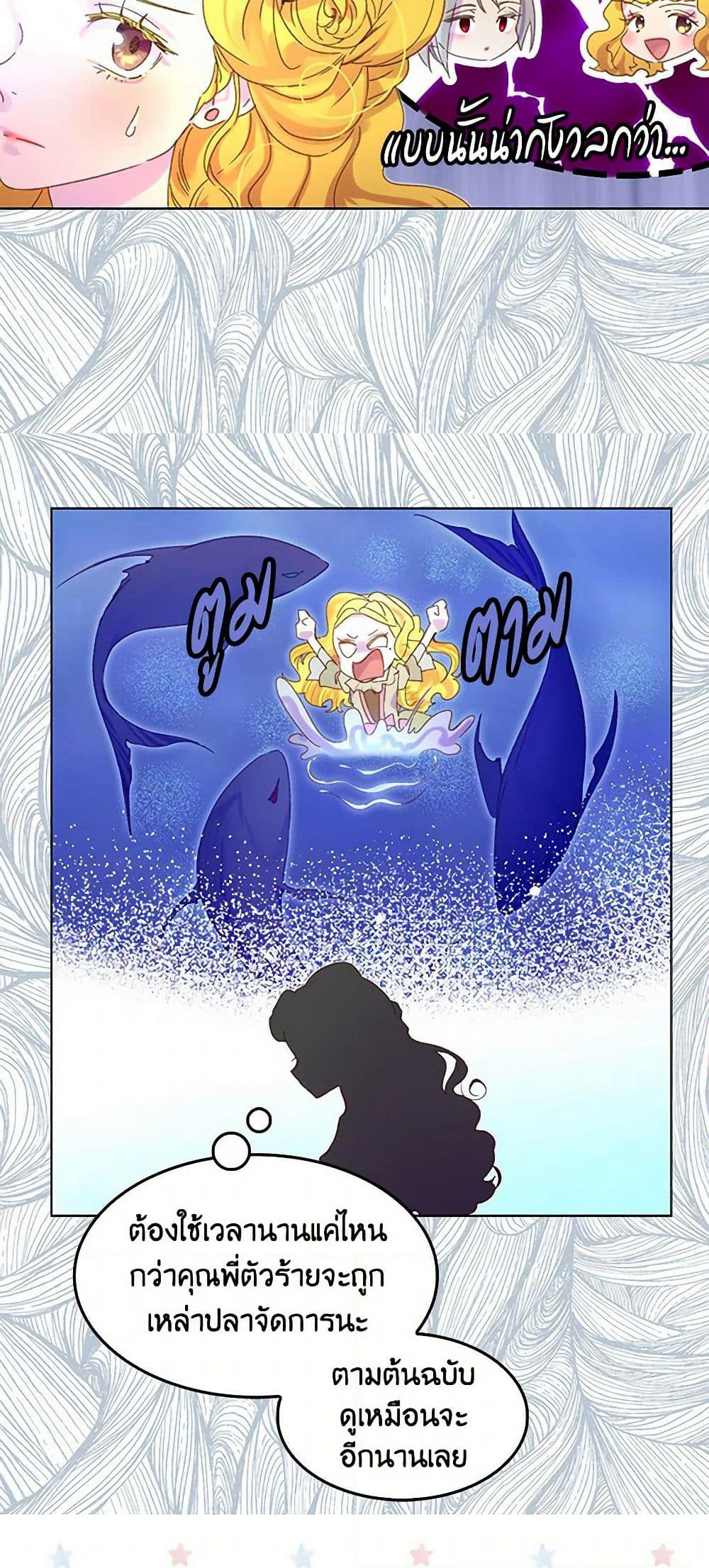 Miss Not-So Sidekick page 10