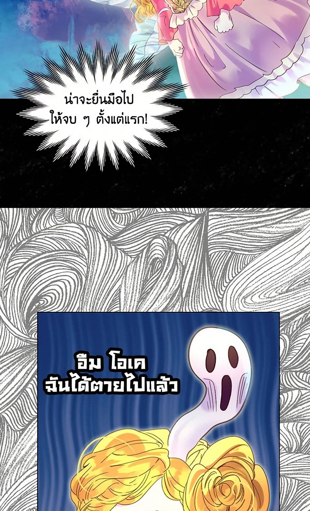Miss Not-So Sidekick page 9
