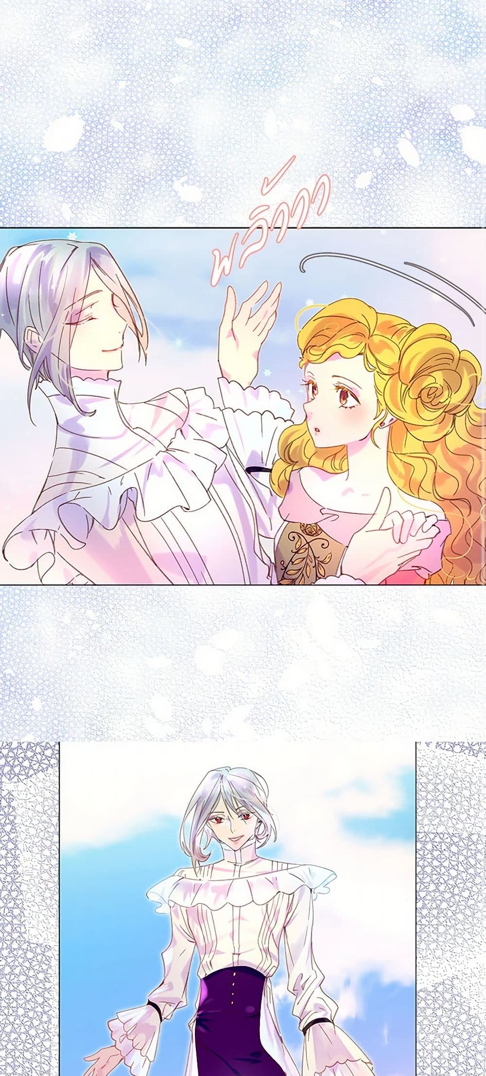 Miss Not-So Sidekick page 2