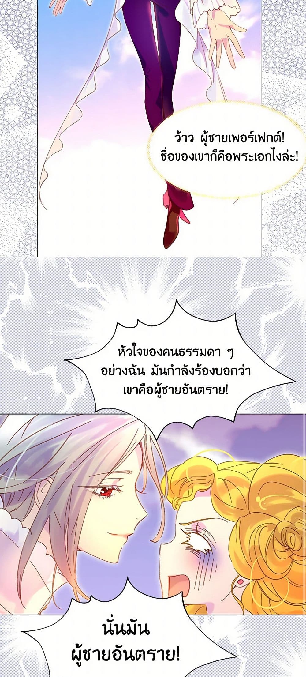 Miss Not-So Sidekick page 3