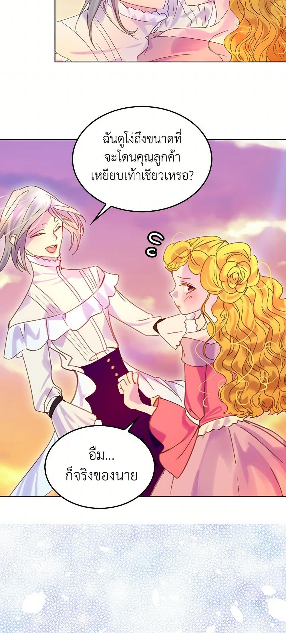 Miss Not-So Sidekick page 6