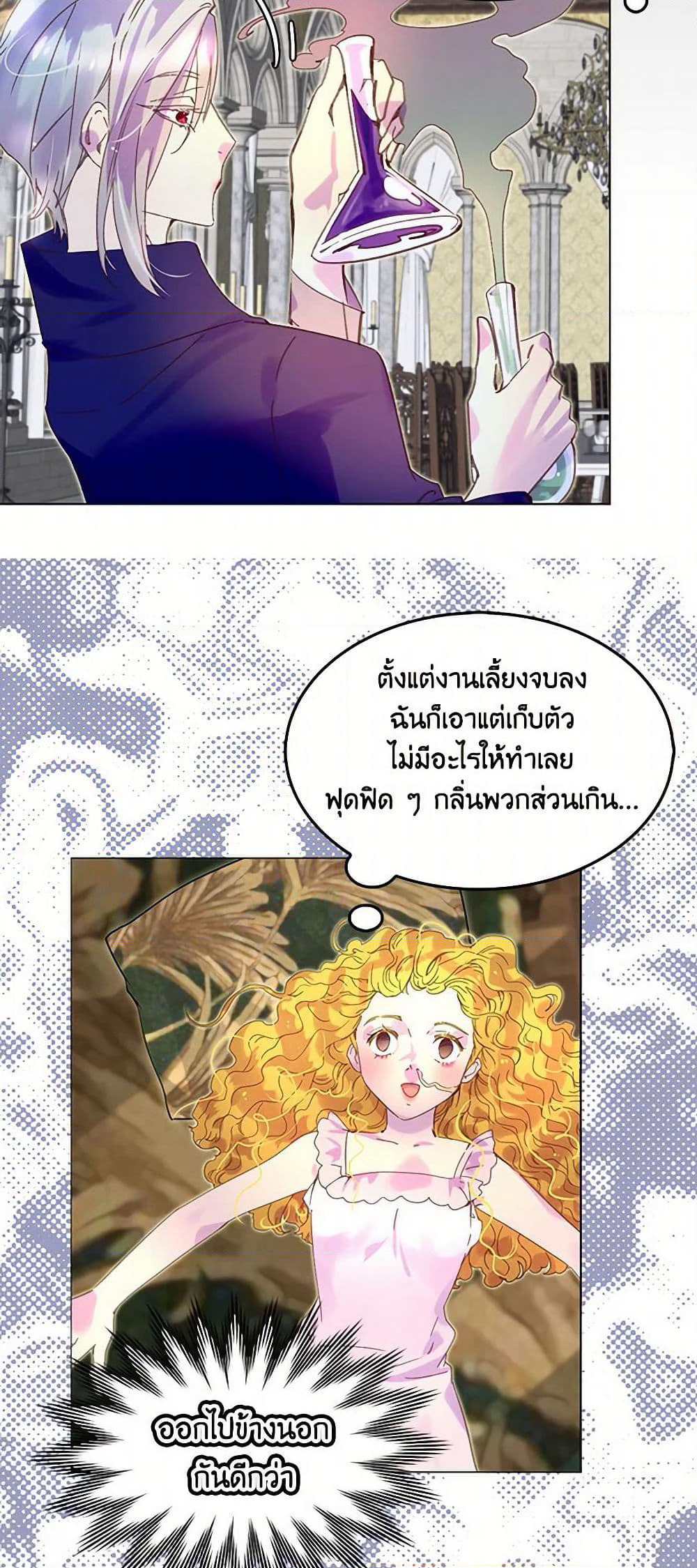 Miss Not-So Sidekick page 3