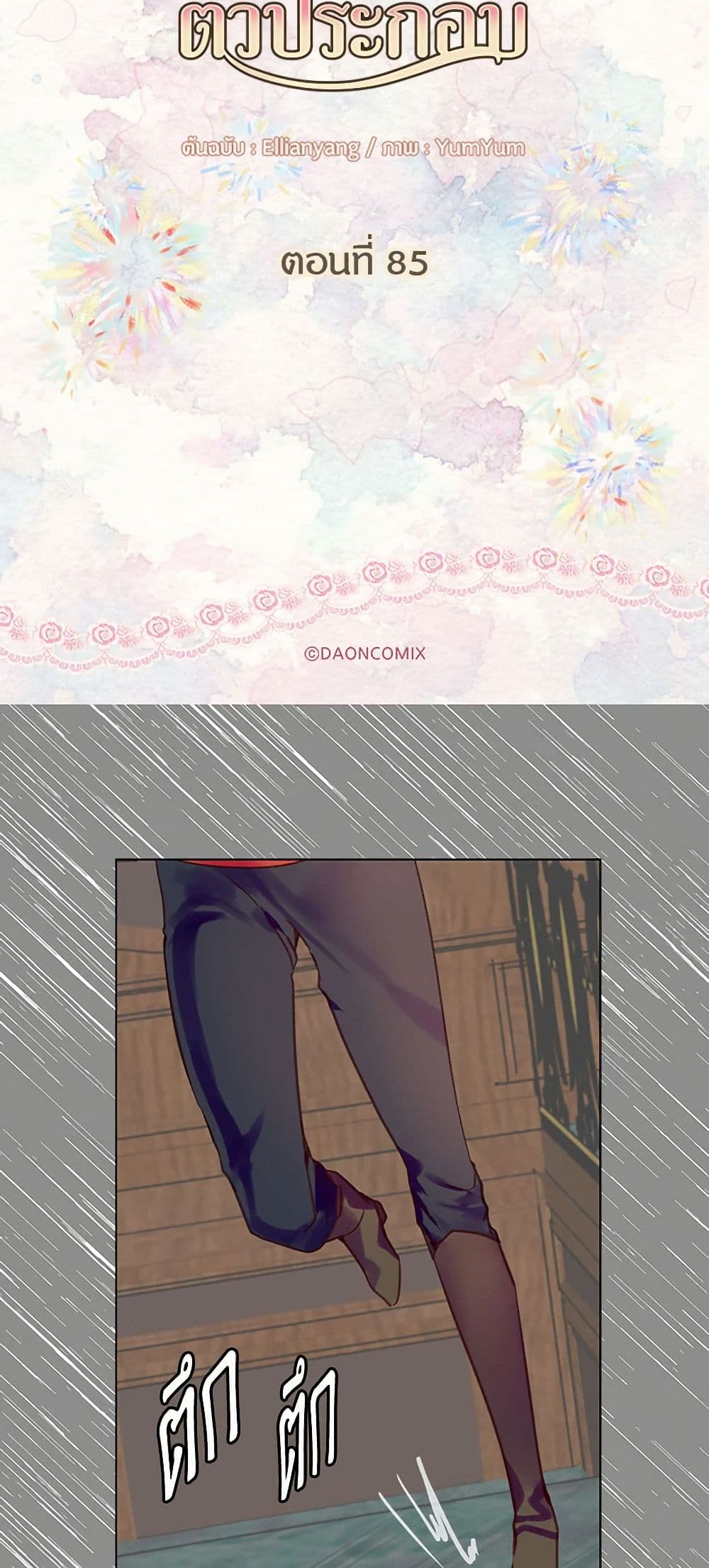 Miss Not-So Sidekick page 5