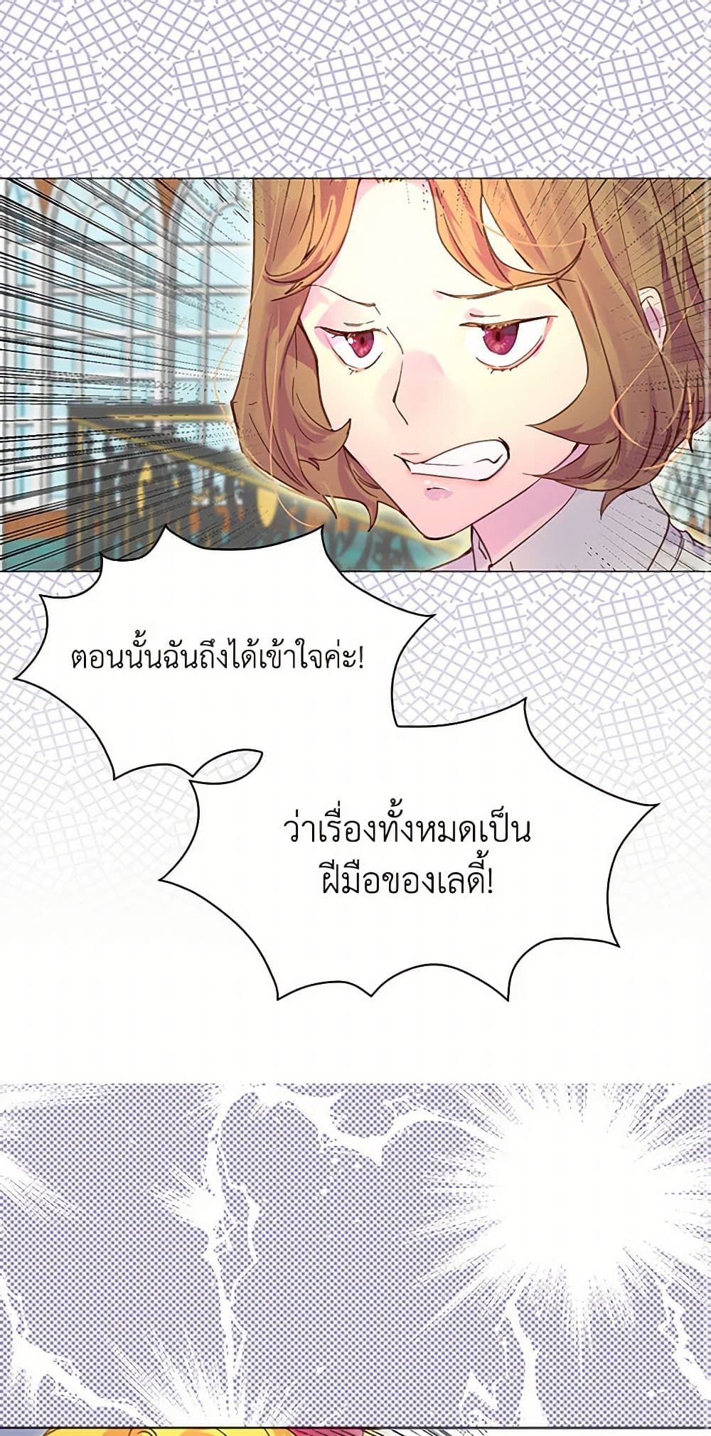 Miss Not-So Sidekick page 2