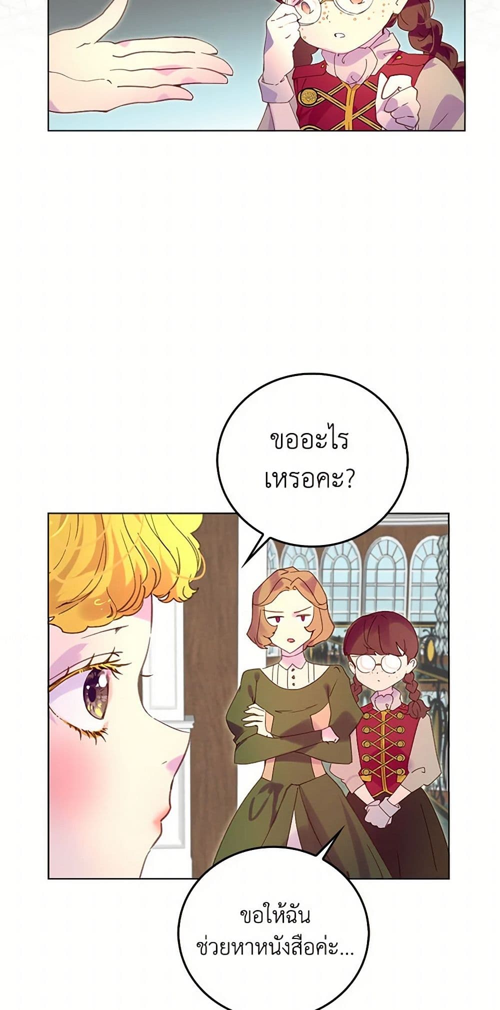 Miss Not-So Sidekick page 7