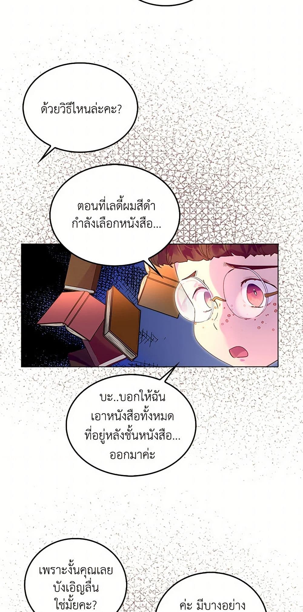 Miss Not-So Sidekick page 8