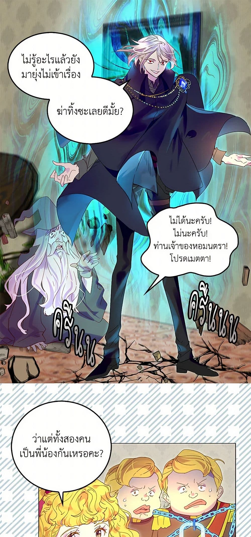 Miss Not-So Sidekick page 2