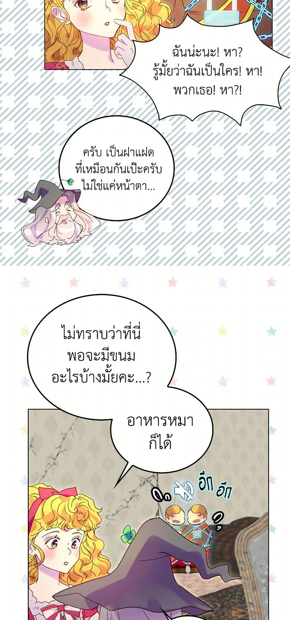 Miss Not-So Sidekick page 3