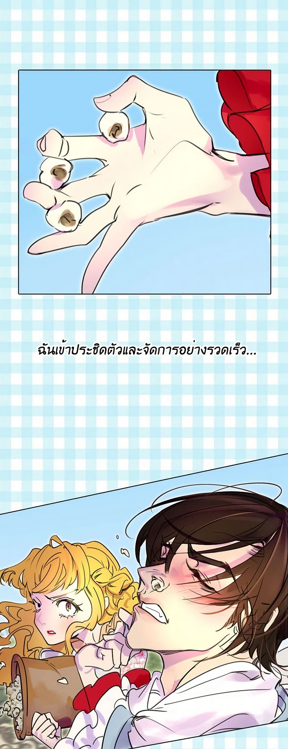 Miss Not-So Sidekick page 2