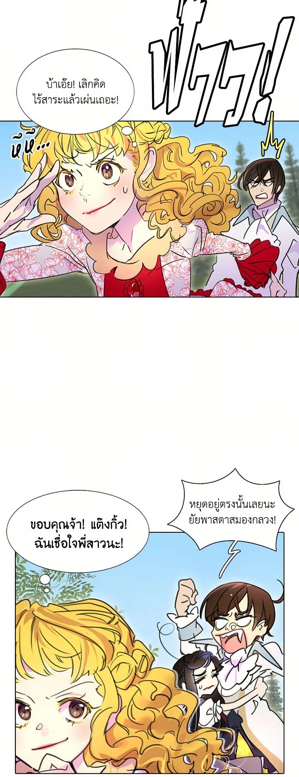 Miss Not-So Sidekick page 5