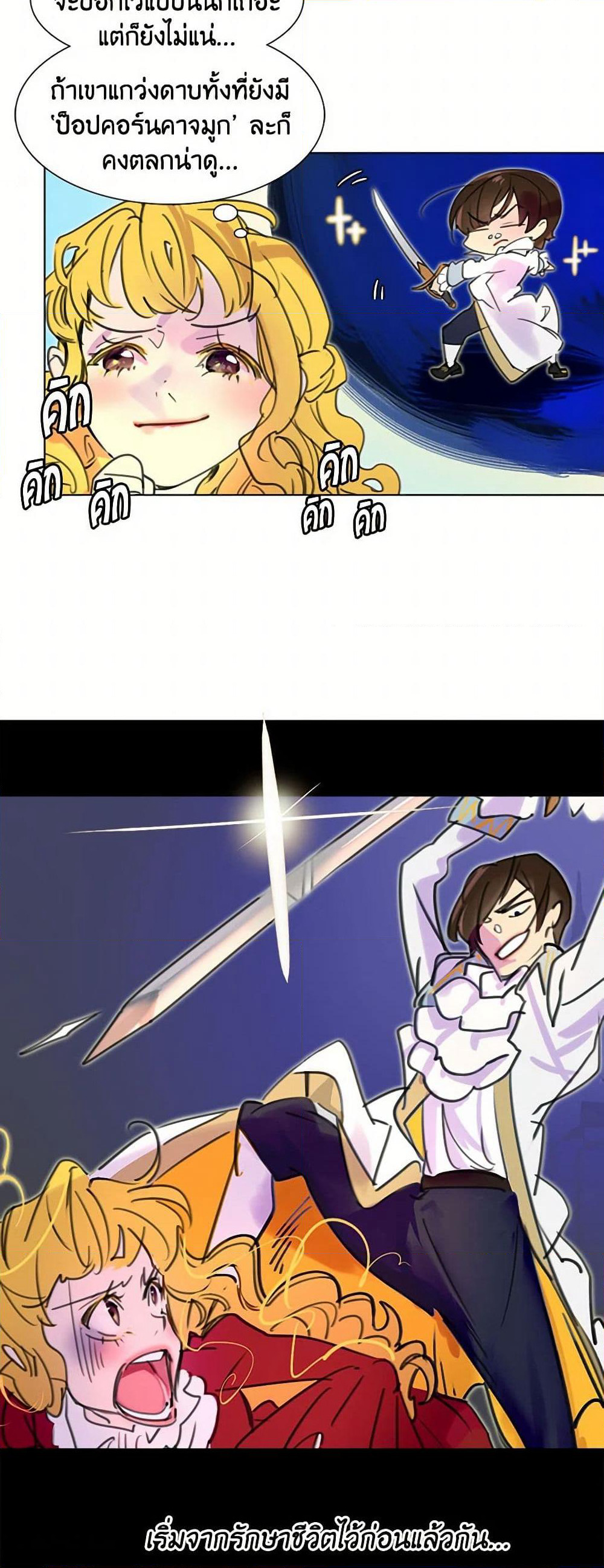 Miss Not-So Sidekick page 8