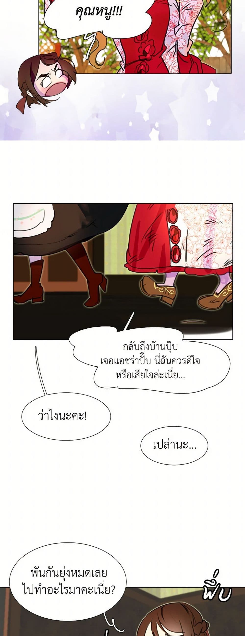 Miss Not-So Sidekick page 10