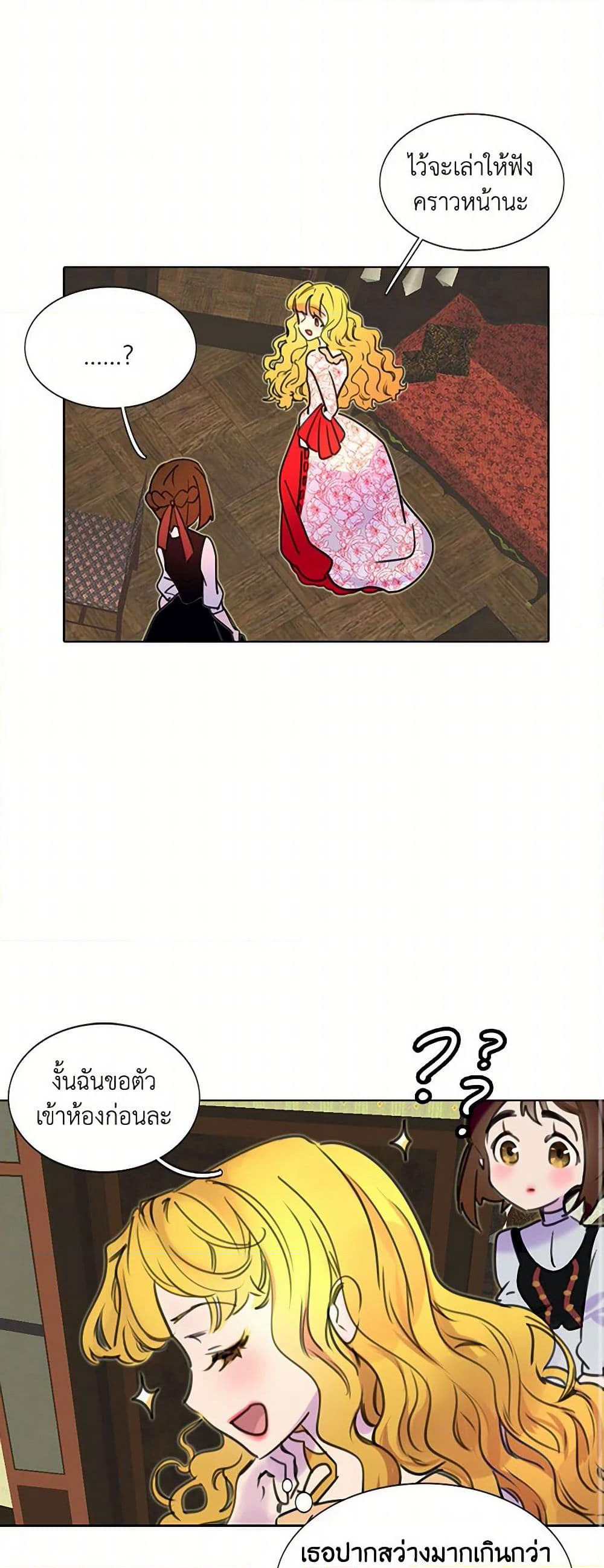 Miss Not-So Sidekick page 12