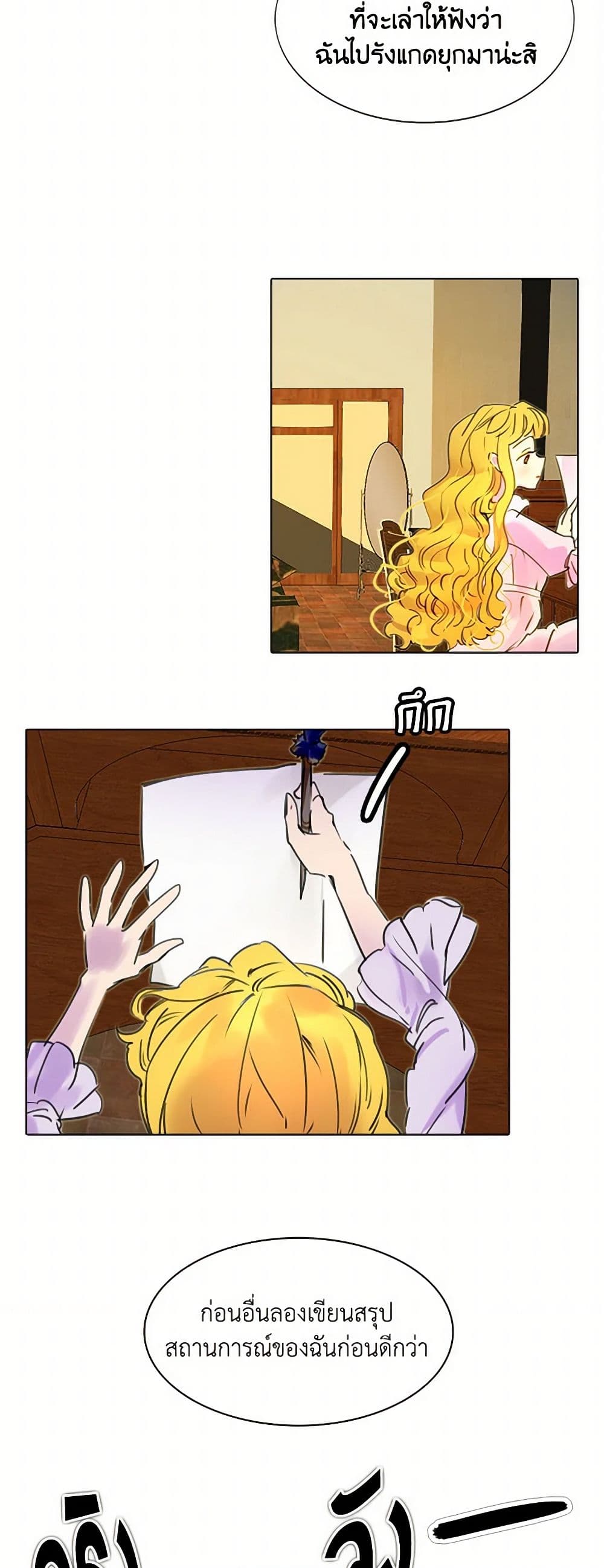 Miss Not-So Sidekick page 13