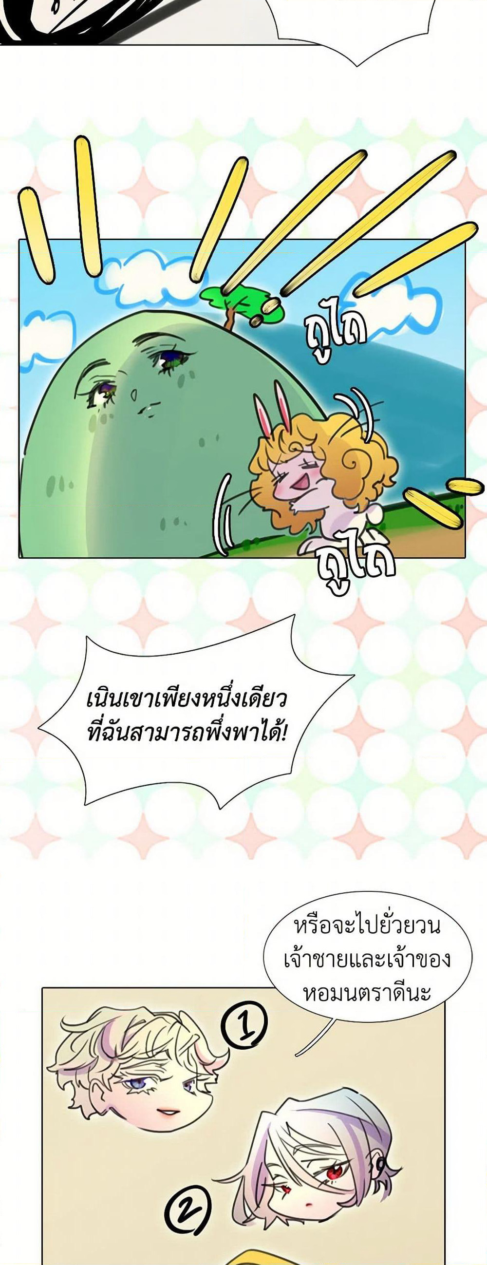 Miss Not-So Sidekick page 16