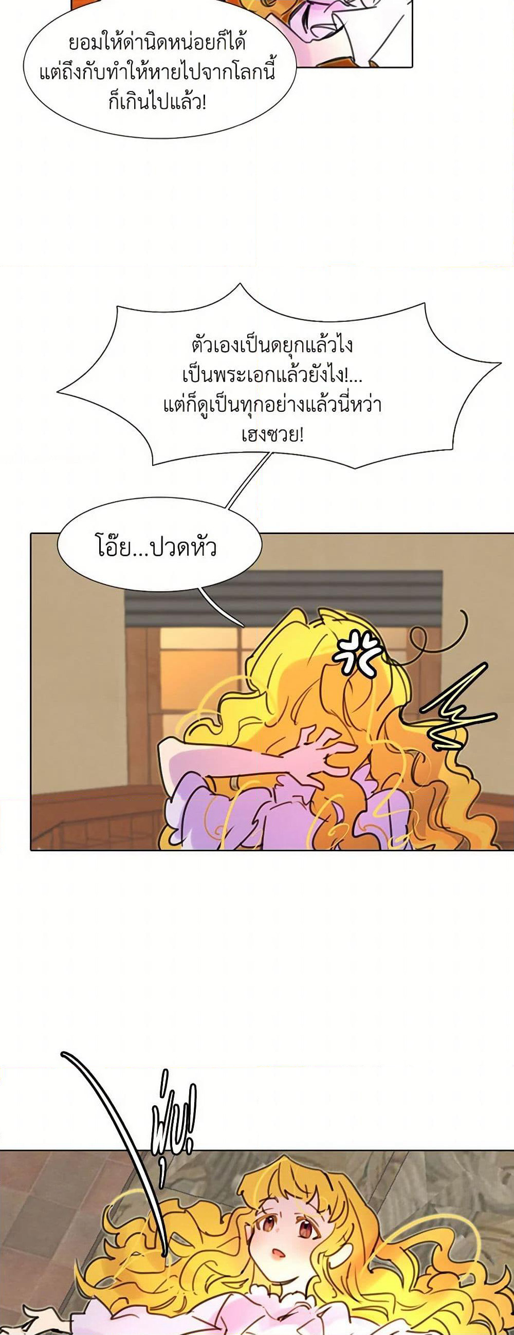 Miss Not-So Sidekick page 23