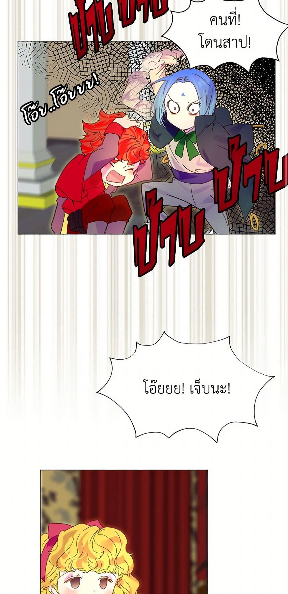Miss Not-So Sidekick page 3