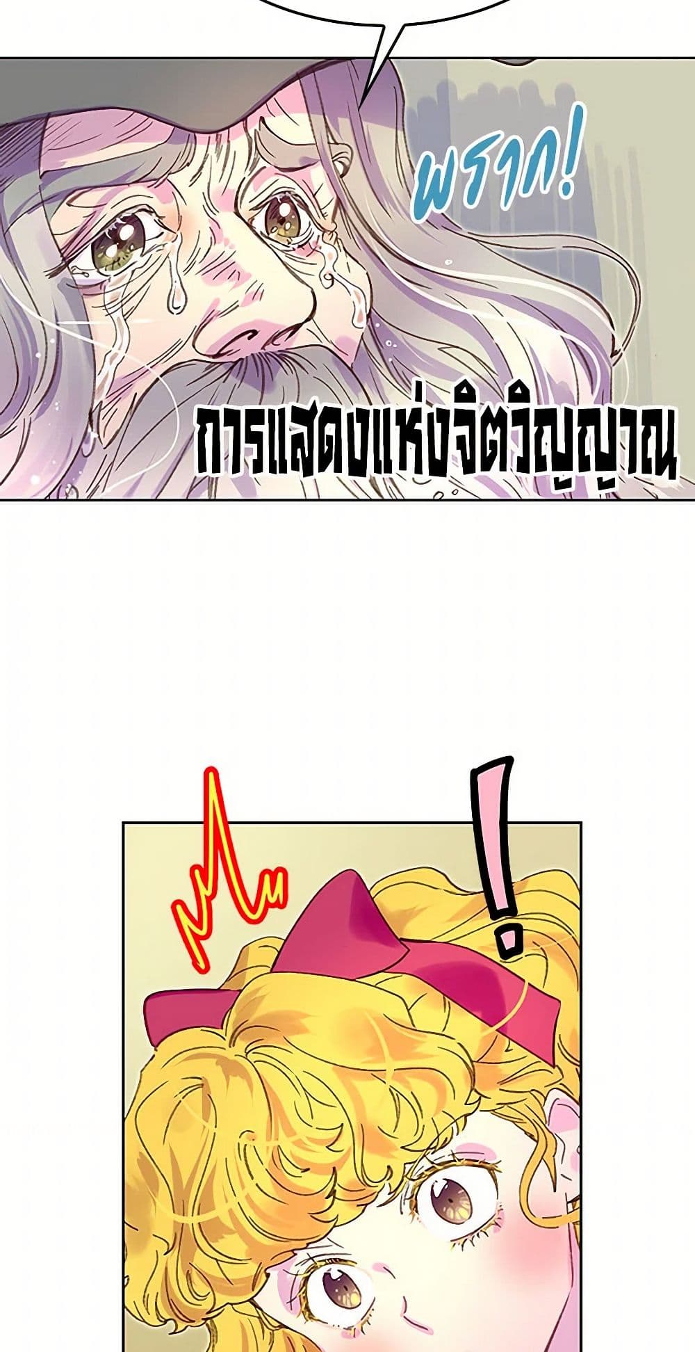 Miss Not-So Sidekick page 7