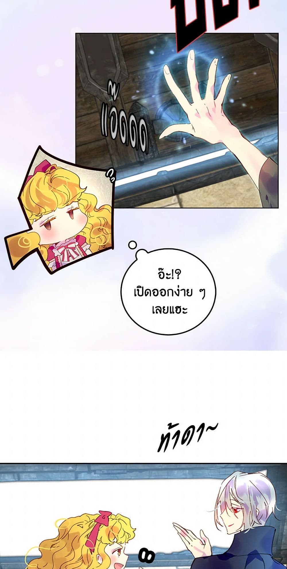 Miss Not-So Sidekick page 6