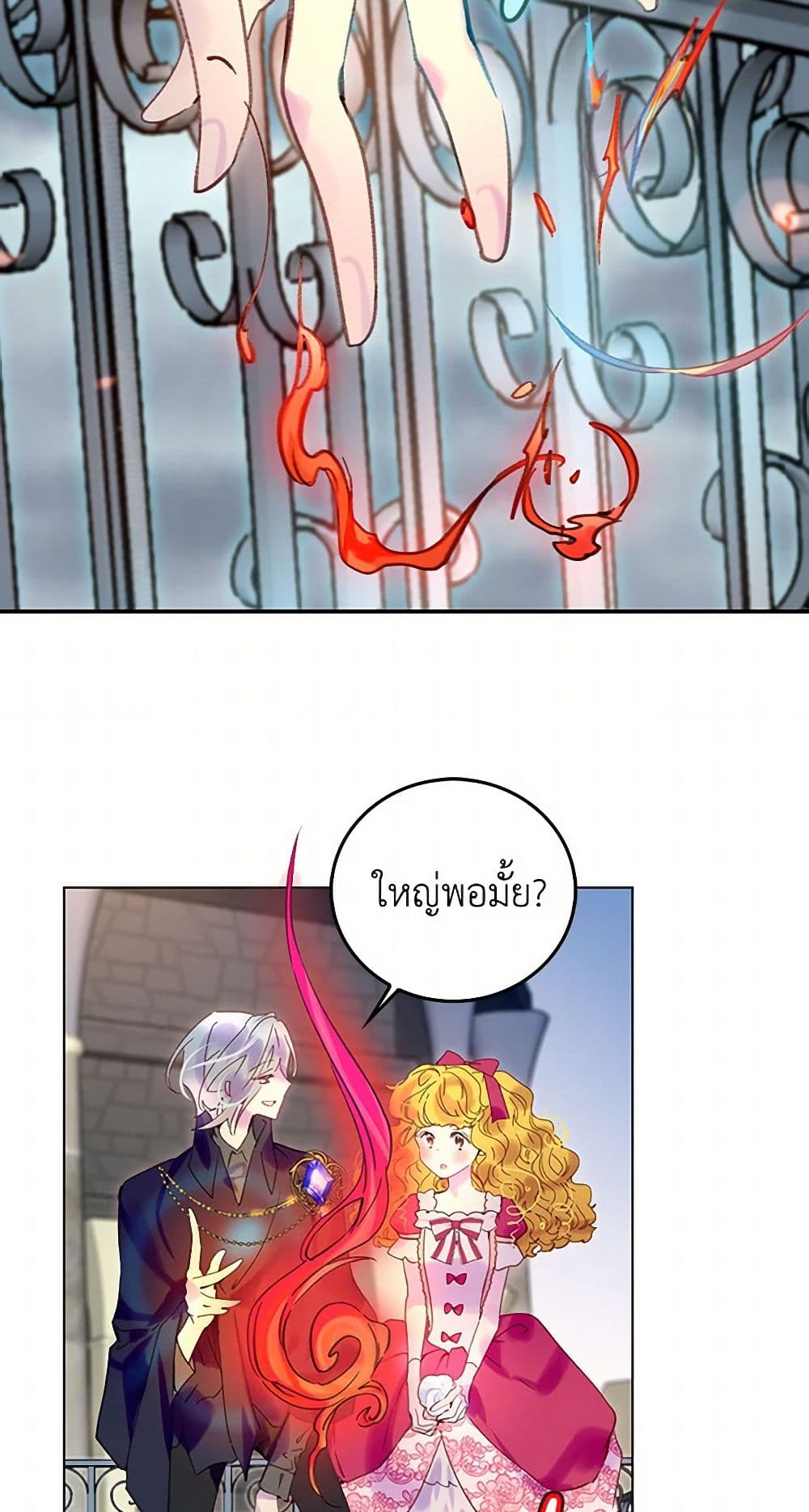 Miss Not-So Sidekick page 4