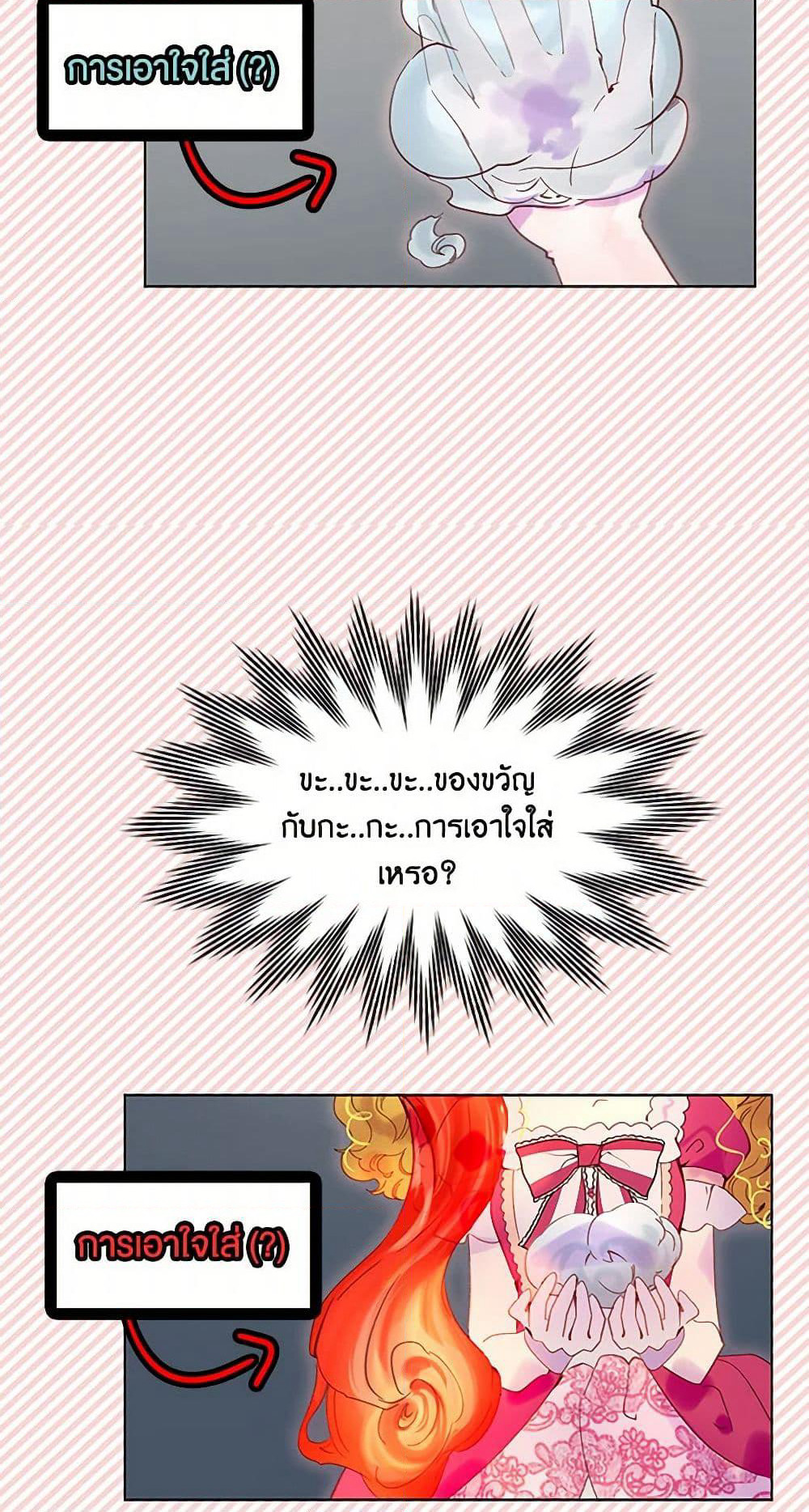 Miss Not-So Sidekick page 9