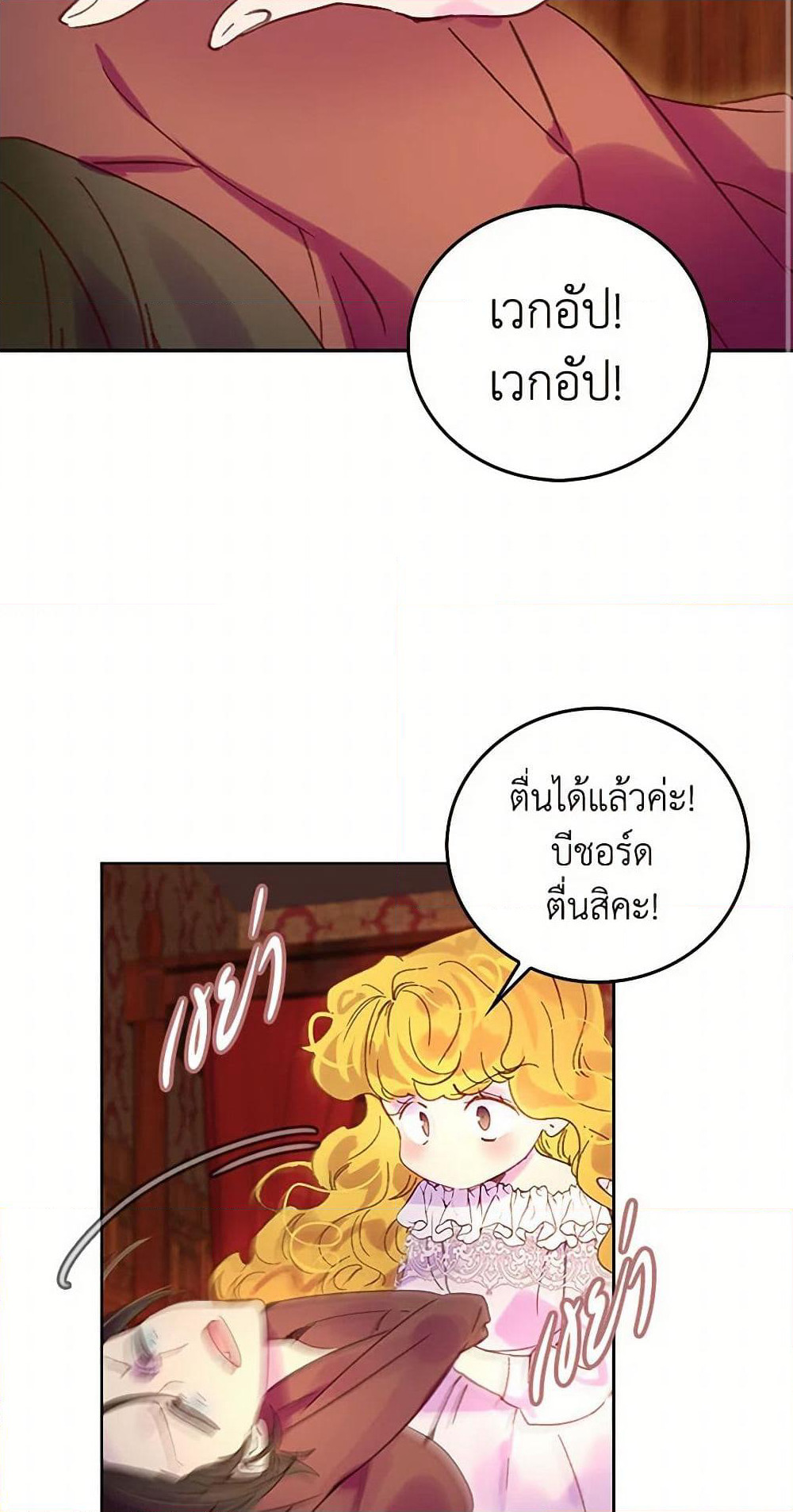 Miss Not-So Sidekick page 4